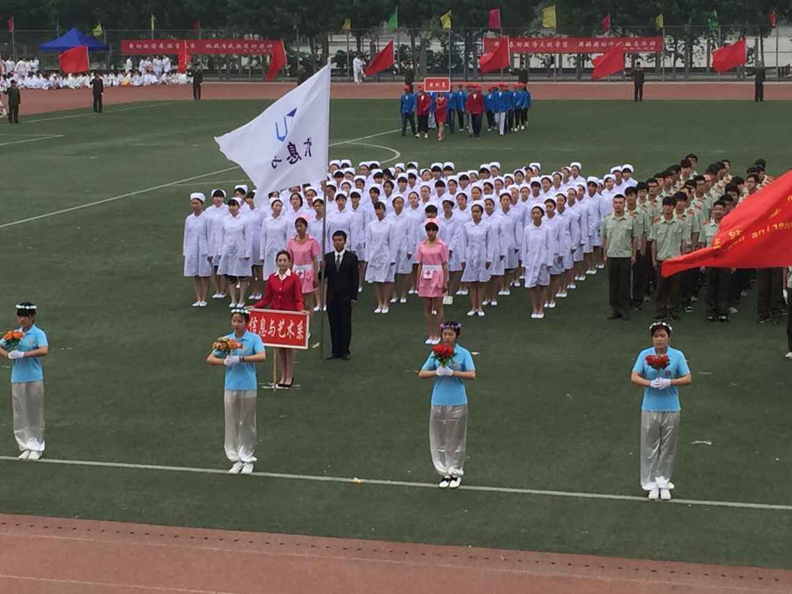 运动会
