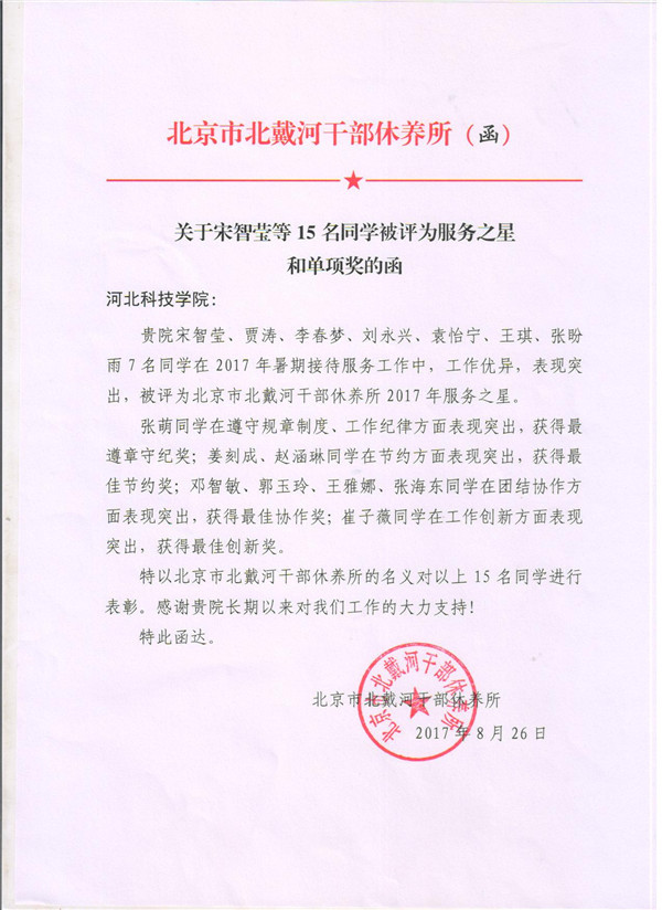 我院实习师生胜利归来 第 2 张