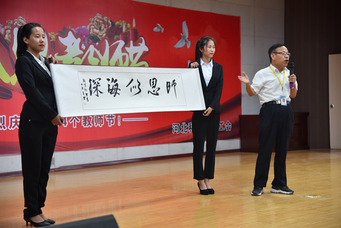 我校举办第34个教师节表彰大会暨文艺汇演