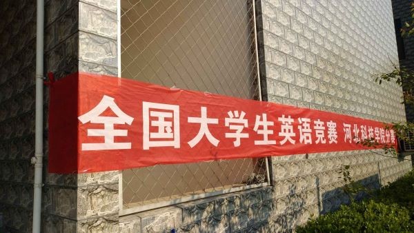 2019年全国大学生英语竞赛（NECCS）河北亚洲成人在线一二三四五六区获奖名单 第 4 张