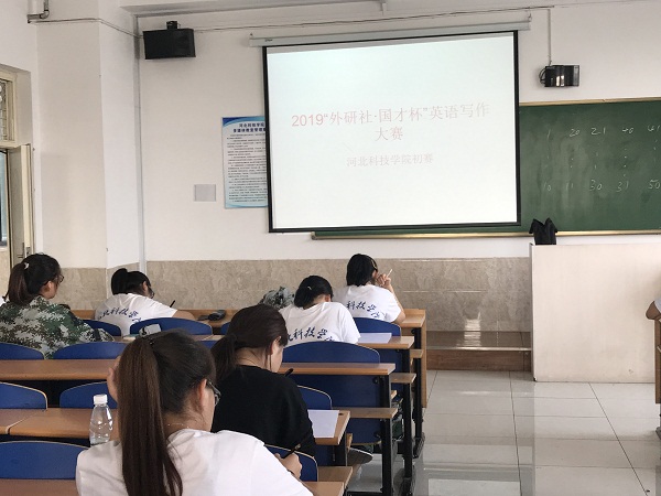 2019“外研社•国才杯”写作和阅读大赛河北亚洲成人在线一二三四五六区初赛 第 2 张
