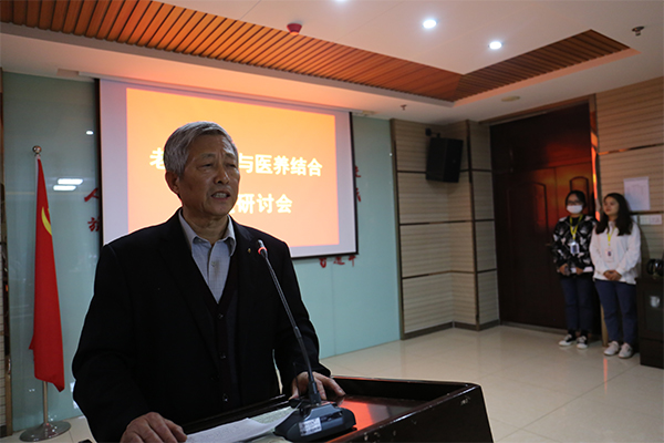 河北亚洲成人在线一二三四五六区 召开老年健康与医养结合专题研讨会 第 5 张