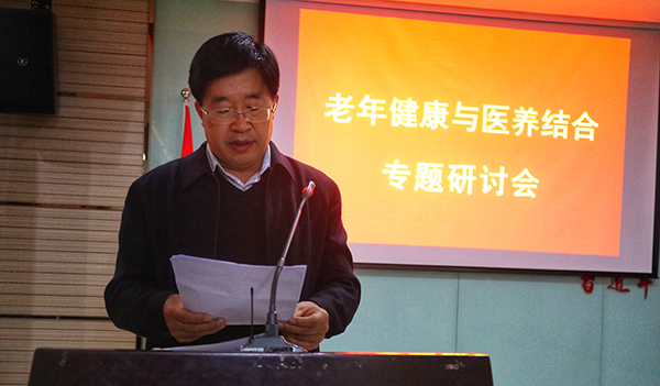 河北亚洲成人在线一二三四五六区 召开老年健康与医养结合专题研讨会 第 4 张