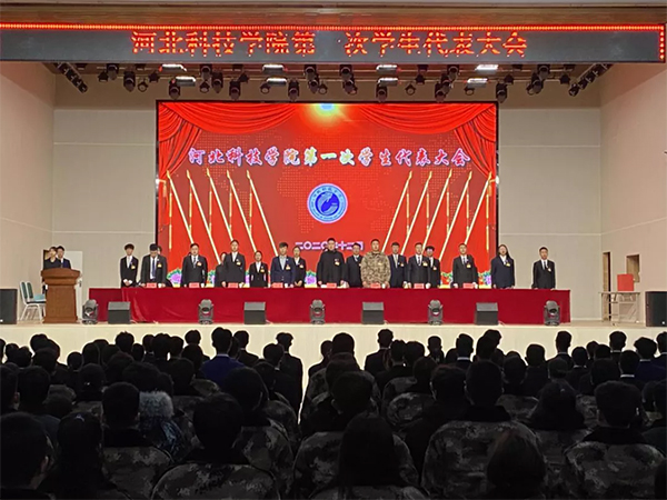河北亚洲成人在线一二三四五六区（曹妃甸校区） 第一次学生代表大会顺利召开 第 1 张