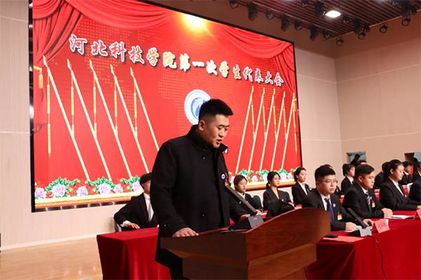 河北亚洲成人在线一二三四五六区（曹妃甸校区） 第一次学生代表大会顺利召开 第 3 张
