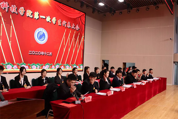 河北亚洲成人在线一二三四五六区（曹妃甸校区） 第一次学生代表大会顺利召开 第 6 张