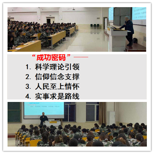 我校党委书记曹志强作党史学习教育讲座  --《中国共产党为什么“能”》 第 2 张