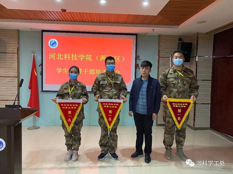 河北亚洲成人在线一二三四五六区学管系统召开第五周学生管理工作周例会 第 3 张