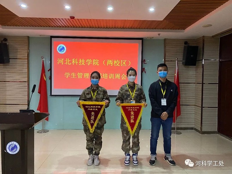 河北亚洲成人在线一二三四五六区学管系统召开第五周学生管理工作周例会 第 4 张