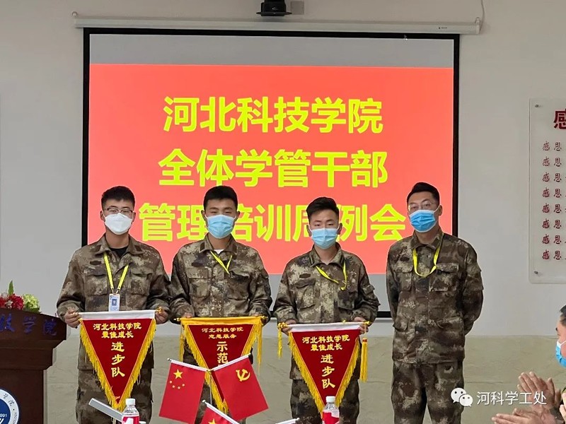 河北亚洲成人在线一二三四五六区学管系统召开第五周学生管理工作周例会 第 5 张