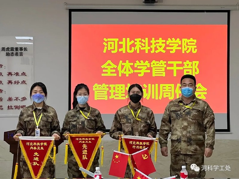 河北亚洲成人在线一二三四五六区学管系统召开第五周学生管理工作周例会 第 6 张
