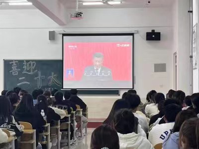 永远跟党走，奋进新征程      —护理与健康学院党支部共同观看二十大开幕会 第 2 张