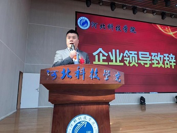 教育学院成立大会 第 3 张