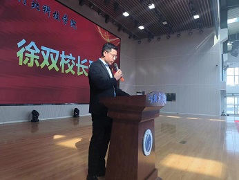 教育学院成立大会 第 4 张