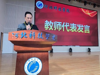 教育学院成立大会 第 5 张