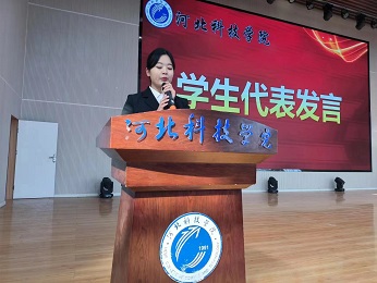 教育学院成立大会 第 6 张