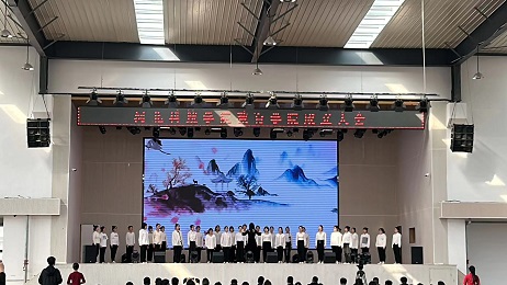 教育学院成立大会 第 8 张