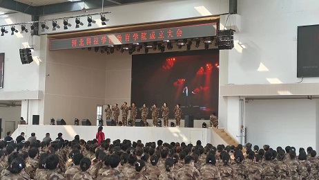 教育学院成立大会 第 9 张