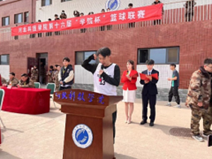 河北亚洲成人在线一二三四五六区//计算机学院//第十六届篮球联赛胜利开幕 第 1 张