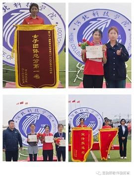 河北亚洲成人在线一二三四五六区春季运动会闭幕式 第 3 张