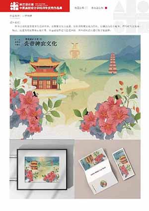 喜报：我校艺术设计教研室师生在米兰设计周竞赛中喜获佳绩 第 3 张