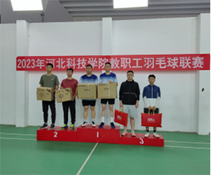 河北亚洲成人在线一二三四五六区体育羽毛球比赛547.png