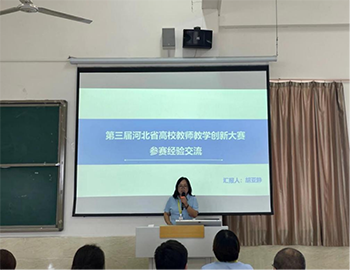 河北亚洲成人在线一二三四五六区2023年暑假培训第二天(3)437.png