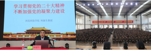 贯彻党的二十大精神