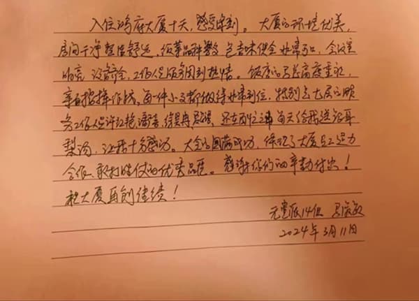 河北亚洲成人在线一二三四五六区大学生志愿者圆满完成2024年全国两会礼仪志愿服务工作 第 15 张