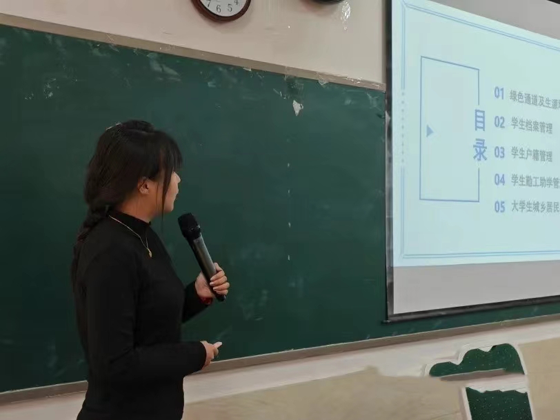 河北亚洲成人在线一二三四五六区学管干部寒假培训第四天 第 13 张
