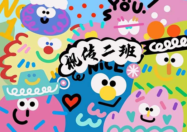 “旗”思妙想，班旗设计大赛 第 6 张