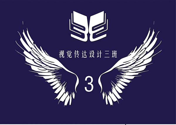 “旗”思妙想，班旗设计大赛 第 9 张