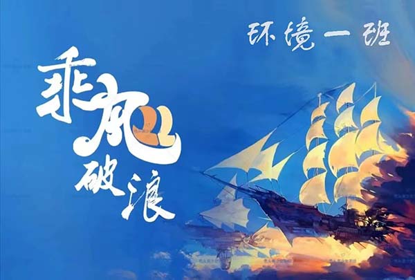 “旗”思妙想，班旗设计大赛 第 14 张