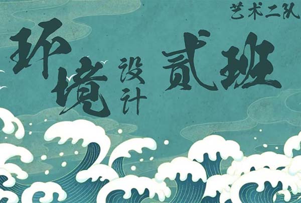 “旗”思妙想，班旗设计大赛 第 17 张