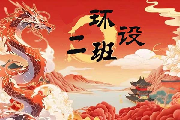 “旗”思妙想，班旗设计大赛 第 16 张
