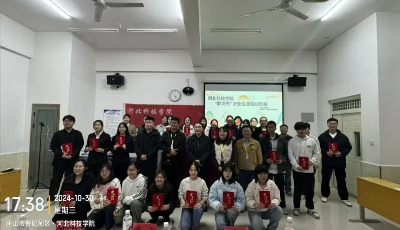 河北亚洲成人在线一二三四五六区举办“职场秀”职业生涯大赛校赛决赛