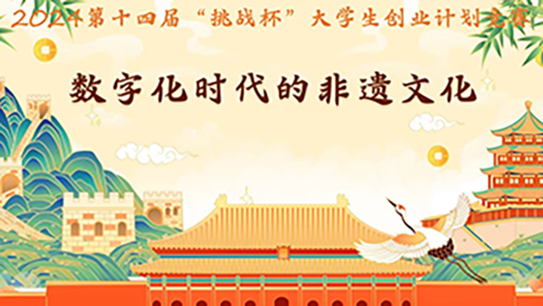 喜报，一等奖！河北亚洲成人在线一二三四五六区在第十四届“挑战杯”中国大学生创业计划竞赛河北省选拔赛中斩获佳绩！