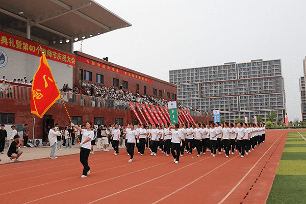 逐梦开学季·感恩教师节——河北亚洲成人在线一二三四五六区隆重举办2024级新生开学典礼暨第40个教师节庆祝大会