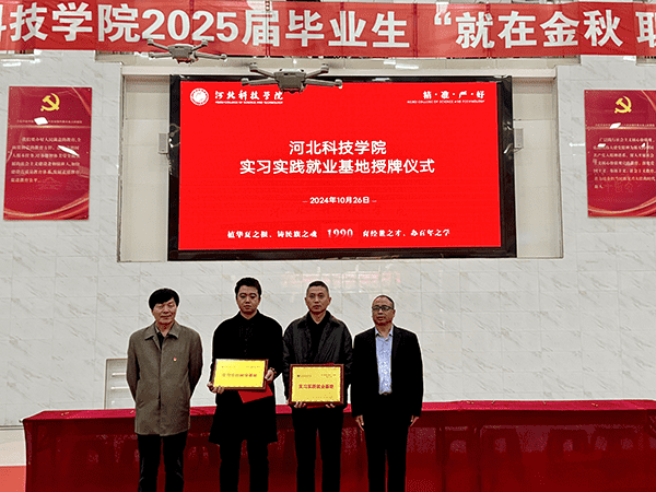 河北亚洲成人在线一二三四五六区举办2025届毕业生 “就在金秋 职面未来”校园双选会