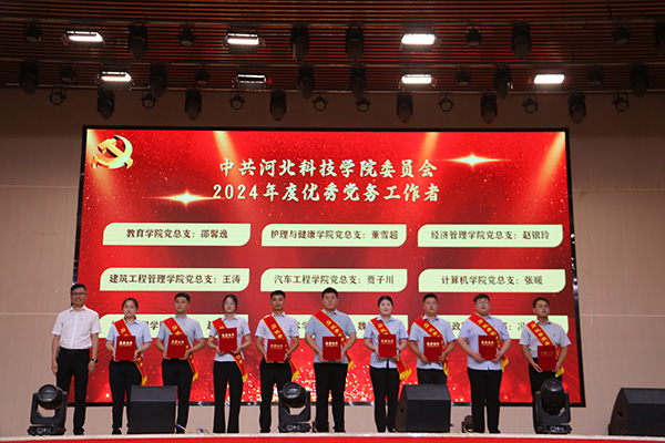 河北亚洲成人在线一二三四五六区隆重举办 “同心向党庆七一  奋楫扬帆启新程” ——建党103周年暨“七一”表彰大会