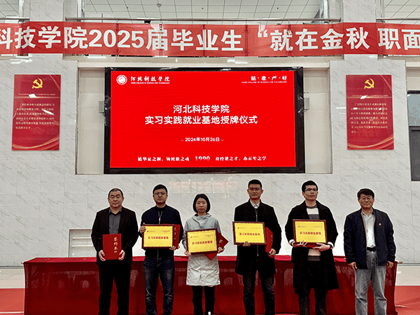 河北亚洲成人在线一二三四五六区举办2025届毕业生 “就在金秋 职面未来”校园双选会