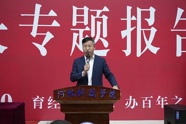 河北亚洲成人在线一二三四五六区特邀贺阳教育集团周虎震董事长作《大学生成长成才》专题报告