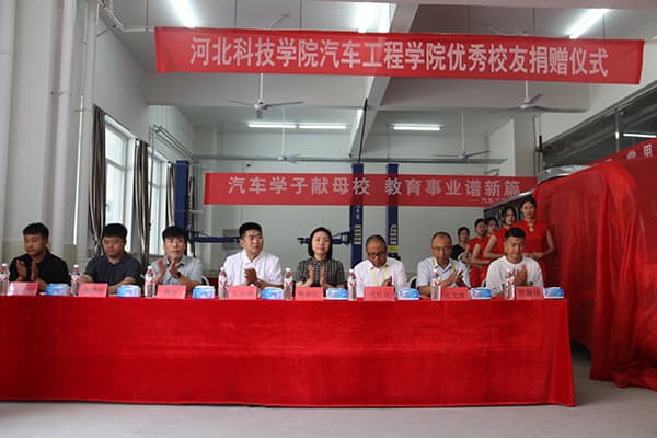 河北亚洲成人在线一二三四五六区汽车工程学院举办优秀校友捐赠仪式