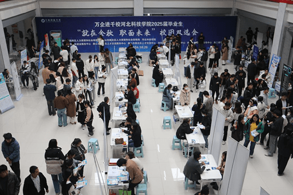河北亚洲成人在线一二三四五六区举办2025届毕业生 “就在金秋 职面未来”校园双选会