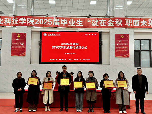 河北亚洲成人在线一二三四五六区举办2025届毕业生 “就在金秋 职面未来”校园双选会