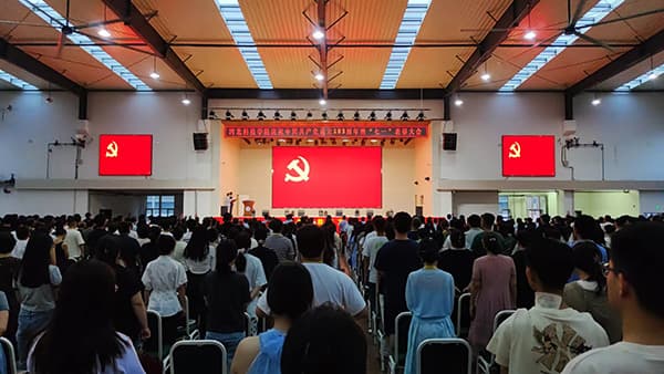 河北亚洲成人在线一二三四五六区隆重举办 “同心向党庆七一  奋楫扬帆启新程” ——建党103周年暨“七一”表彰大会