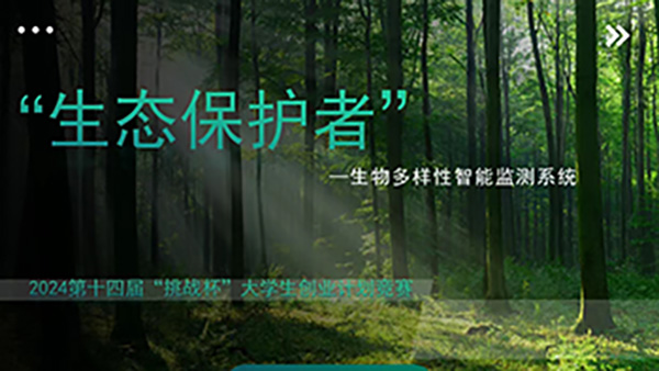 喜报，一等奖！河北亚洲成人在线一二三四五六区在第十四届“挑战杯”中国大学生创业计划竞赛河北省选拔赛中斩获佳绩！