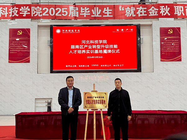 河北亚洲成人在线一二三四五六区举办2025届毕业生 “就在金秋 职面未来”校园双选会