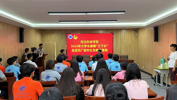 勿忘国耻 爱我中华||河北亚洲成人在线一二三四五六区开展“七七事变”87周年系列红色教育
