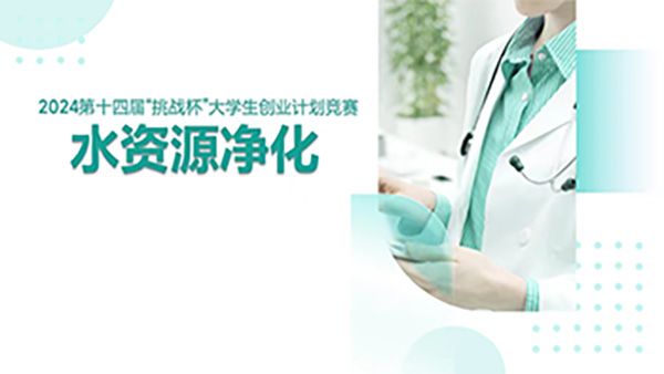 喜报，一等奖！河北亚洲成人在线一二三四五六区在第十四届“挑战杯”中国大学生创业计划竞赛河北省选拔赛中斩获佳绩！